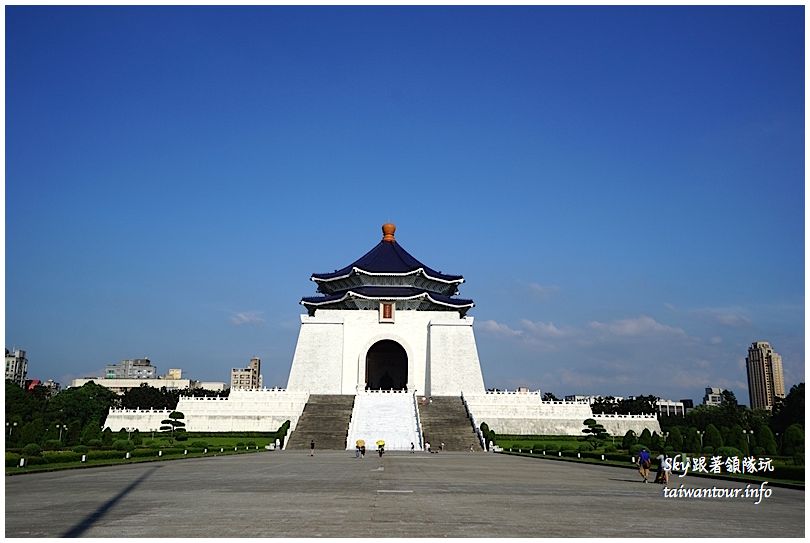 台北景點推薦 來看衛兵交接 中正紀念堂 自由廣場 跟著領隊sky玩 一日遊 美食 親子 景點 住宿