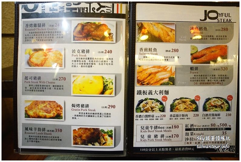 桃園美食推薦 饗厚牛排 林口店 龜山平價牛排壽星當月六折 跟著領隊sky玩 一日遊 美食 親子 景點 住宿