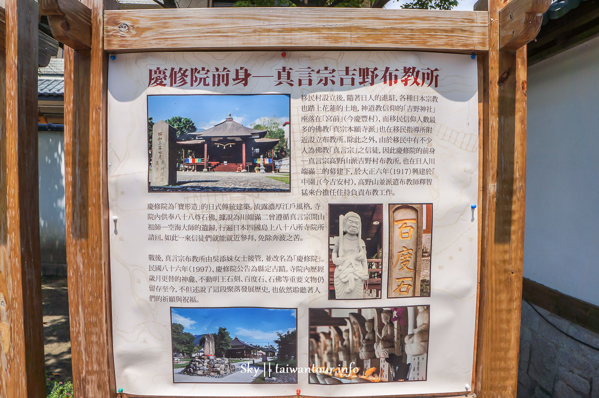 【慶修院】花蓮私景點吉安鄉全台唯一日式修道院