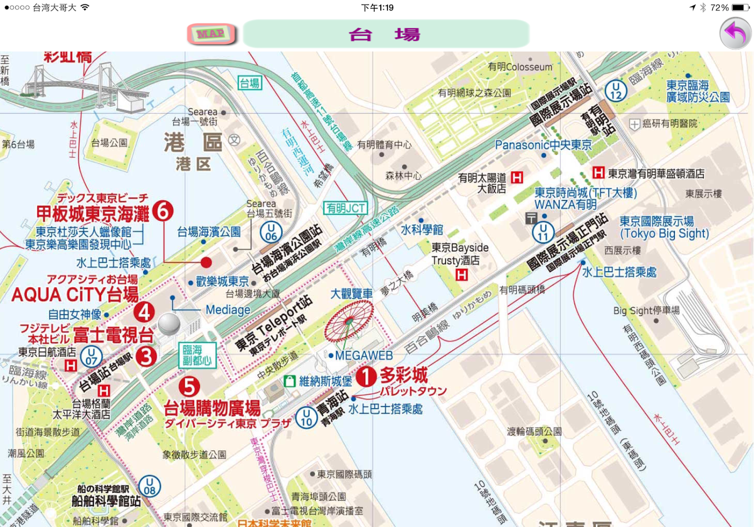 APP下載推薦-【東京交通 】 日本自由行必備程式 @跟著領隊sky玩。一日遊.美食.親子.景點.住宿