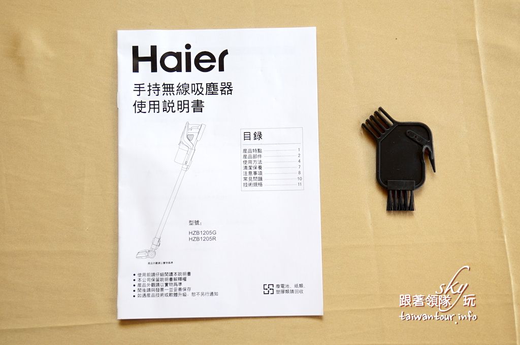 小家電推薦-大吸力【海爾Haier無線吸塵器HZB1205】