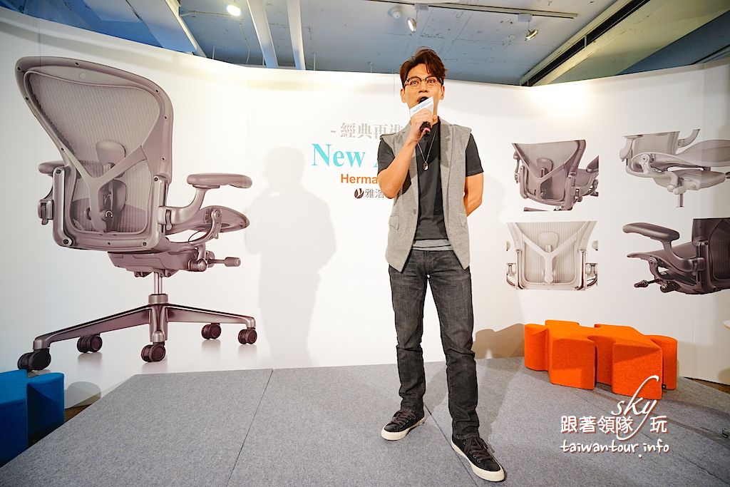 頂級人體工學椅NEW AERON新品體驗活動【雅浩家具】