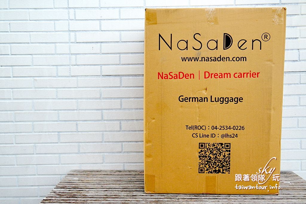 讓眾人行注目禮的行李箱【德國品牌NaSaDen林德霍夫系列】