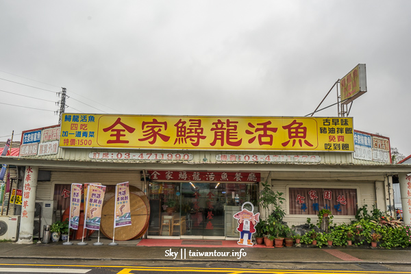 苗栗南庄鱒魚 鱘龍魚活魚餐廳 二坪養殖場 南庄鱘龍魚