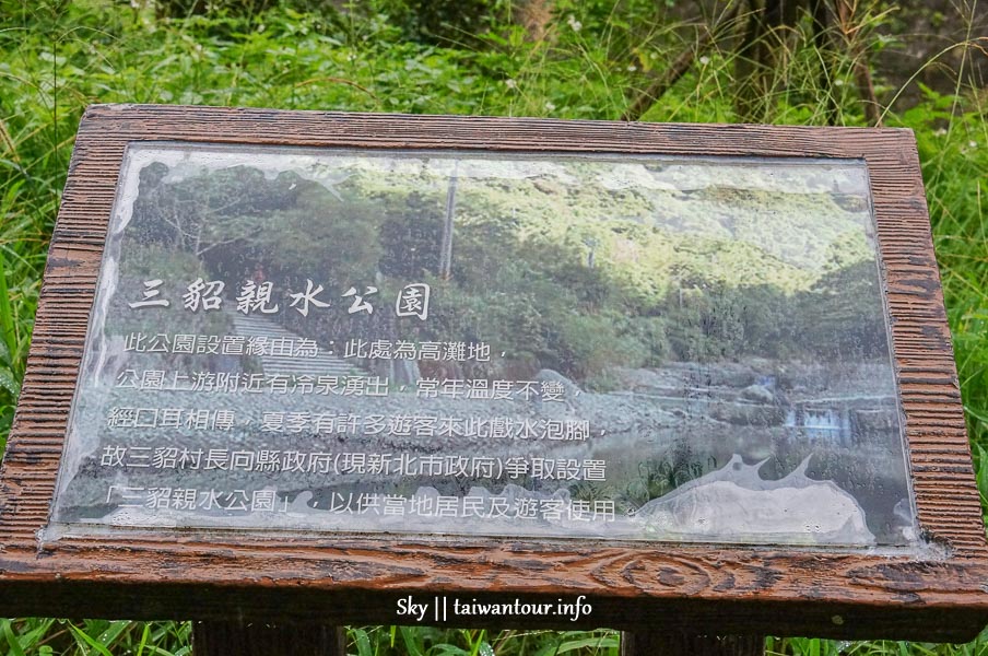 台北玩水景點【三貂親水公園】雙溪玩水秘境.親子旅遊
