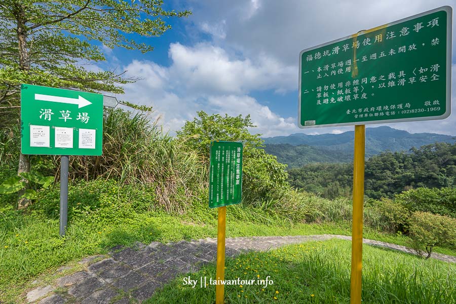 【福德坑環保復育公園】台北親子景點木柵免費滑草場