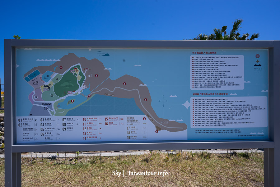 【和平島公園】基隆親子景點游泳.門票.交通地圖