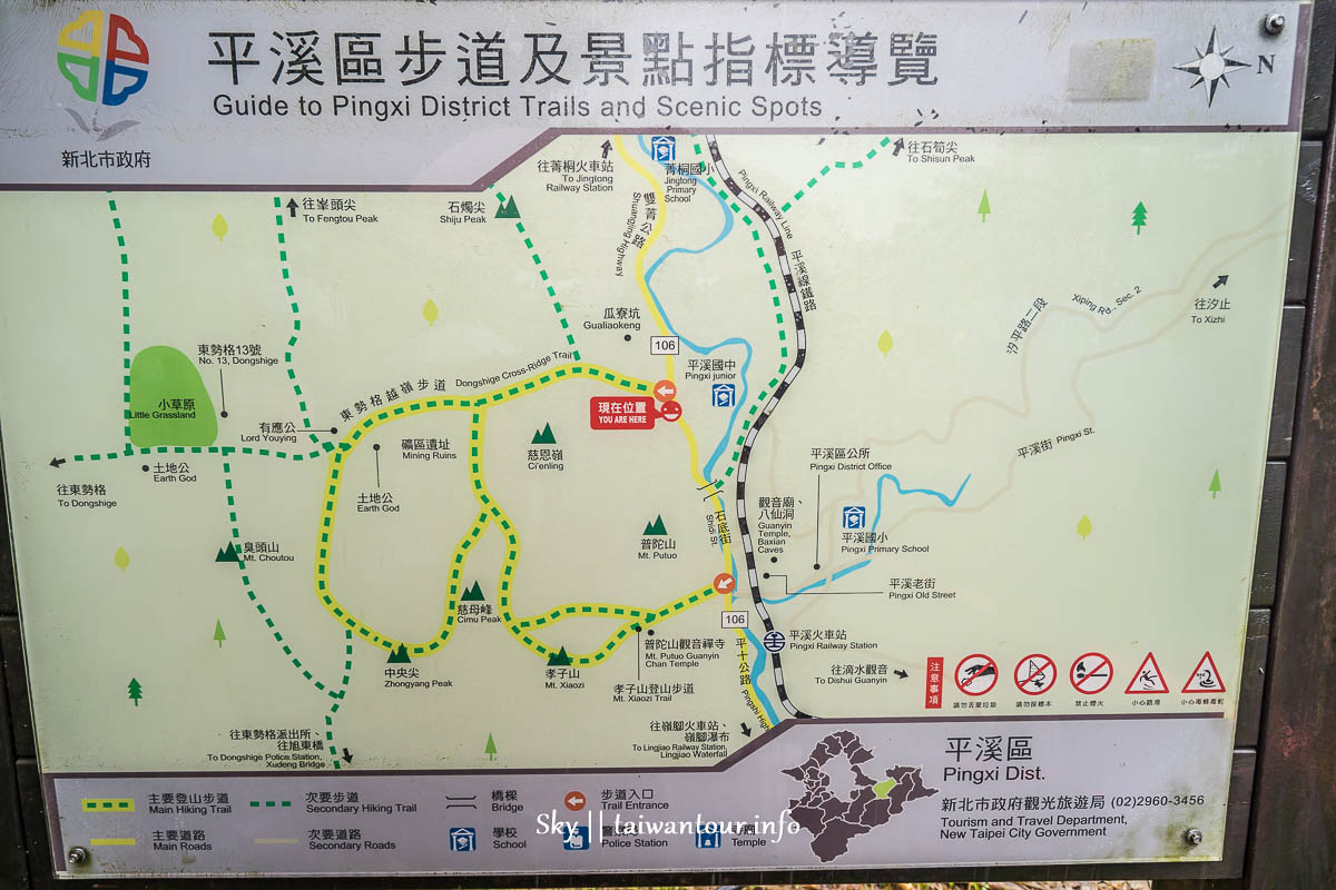 【平溪車站】台灣好行平溪線老街美食景點攻略時刻表