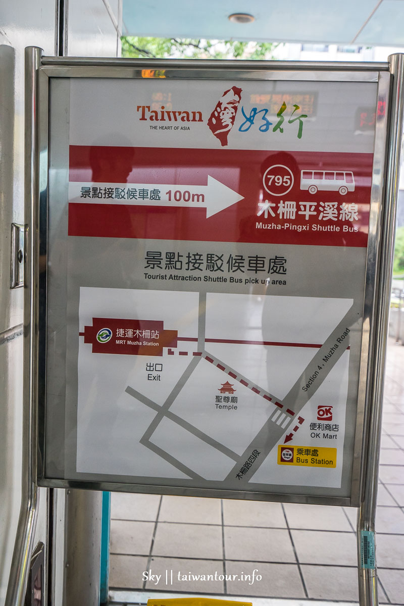 台灣好行平溪線【深坑老街】必吃臭豆腐美食景點怎麼去