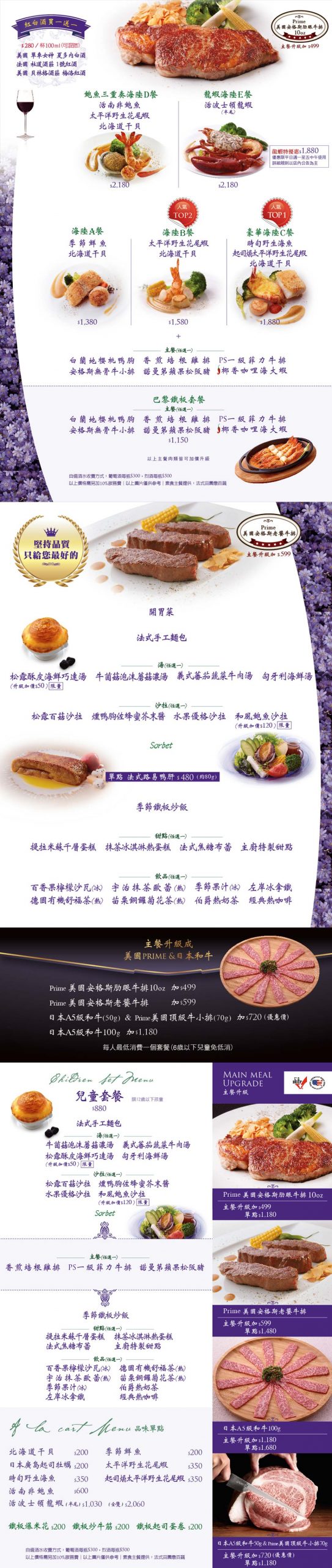 2022【墨賞新鐵板料理】菜單.牛排.和牛.情人節.台灣十大鐵板燒票選TOP1