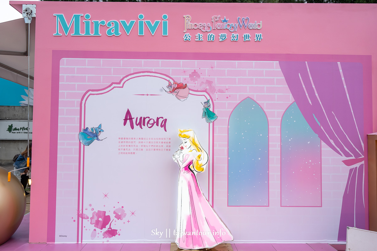 2019迪士尼夢幻系 【Miravivi 公主的夢幻世界】期間限定免費,公主們快來！