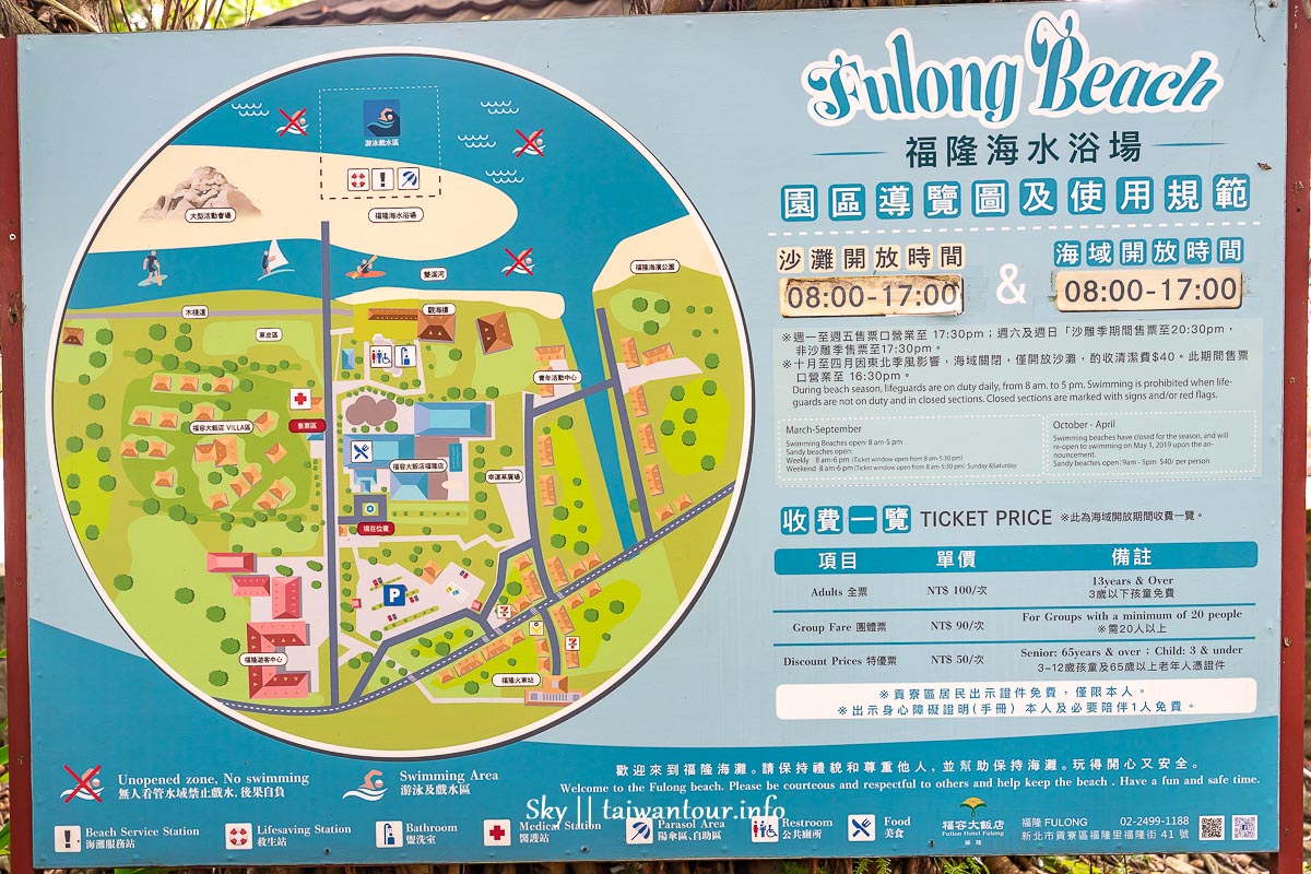 2019福隆國際沙雕藝術季地圖