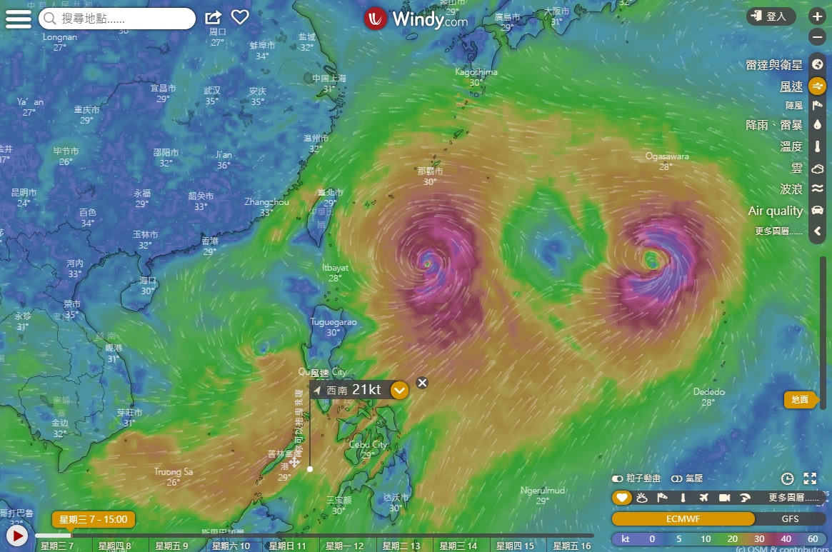 2019最新【颱風即時動態】必備颱風預報app.路徑新聞.上班上課訊息