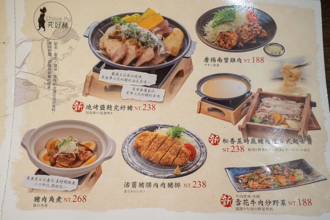 2019大江購物中心【藍屋日式料理】菜單價格