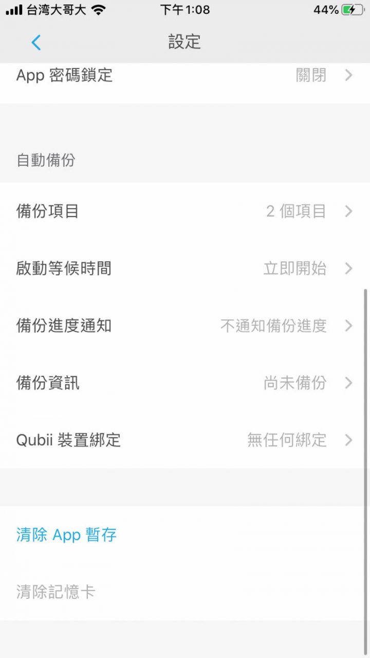 【Qubii pro備份豆腐】iphone備份神器專業版邊充電邊備份.開箱