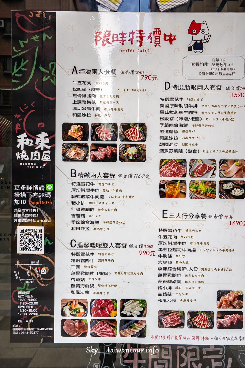 桃園美食【和東燒肉屋】必點牛舌七吃.菜單價格.壽星優惠