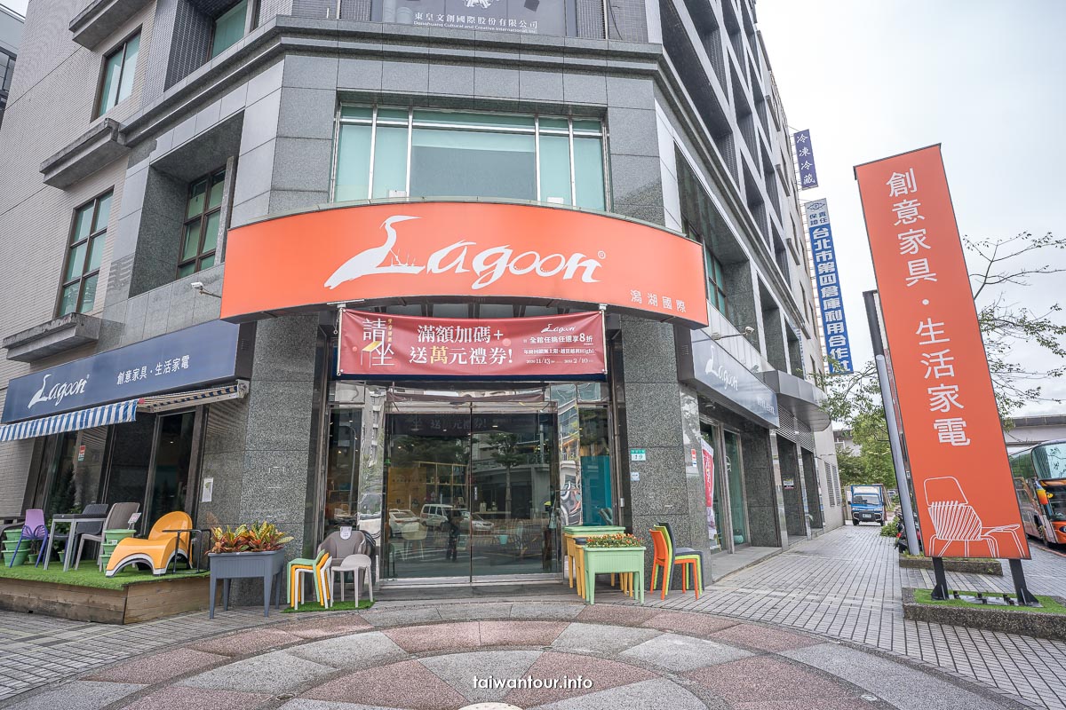 【Lagoon家具】台北內湖設計款椅子推薦年終慶