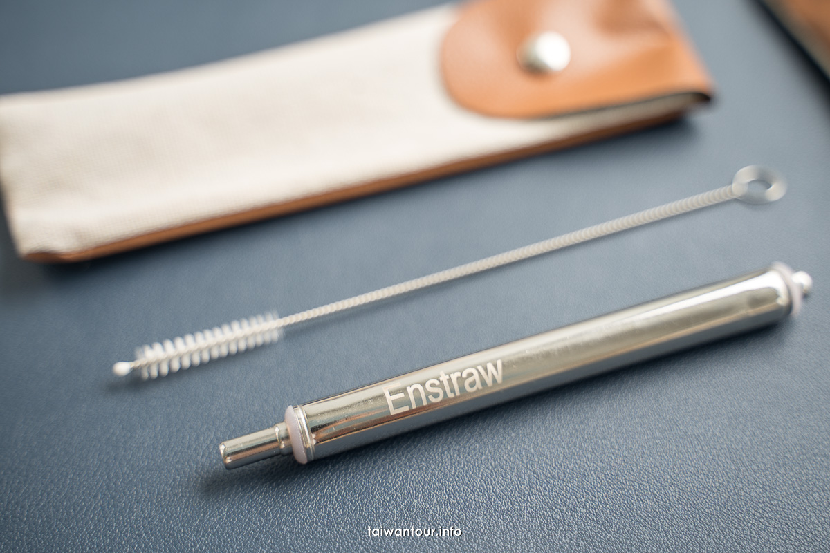 【Enstraw能量吸管】304不銹鋼伸縮吸管環保伴手禮開箱