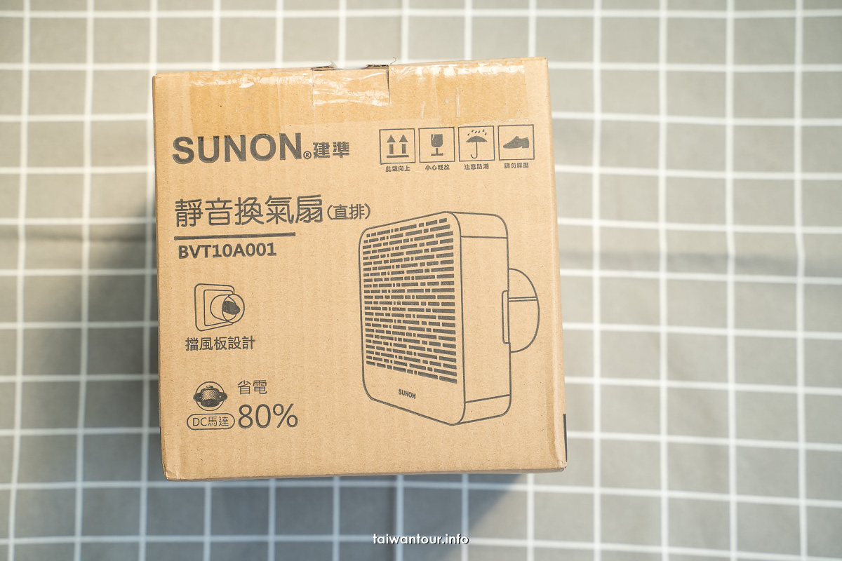 【SUNON建準】節能靜音換氣扇BVT10A001(窗牆皆可用)