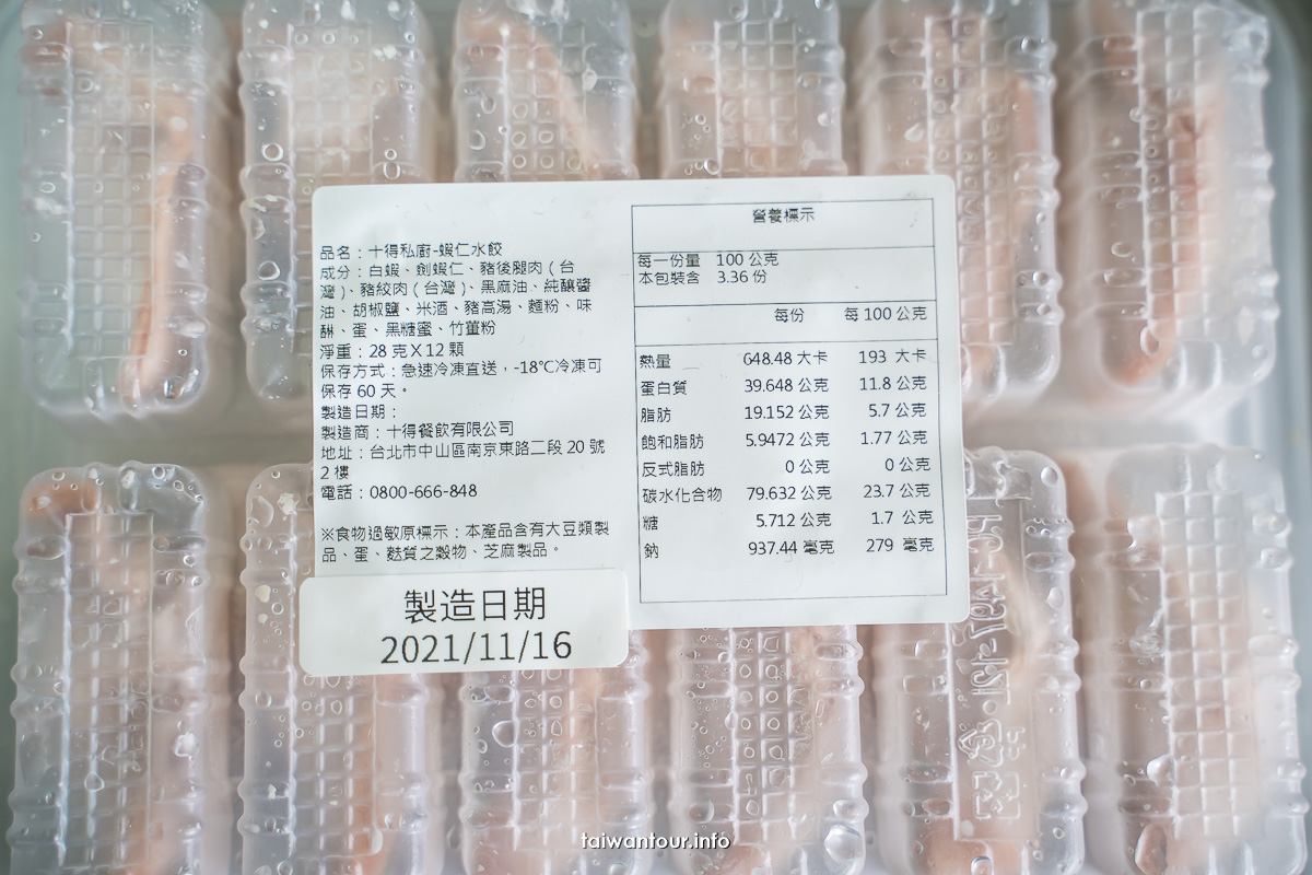 【十得私廚冷凍食品宅配】ELLA 陳嘉樺強力代言推薦