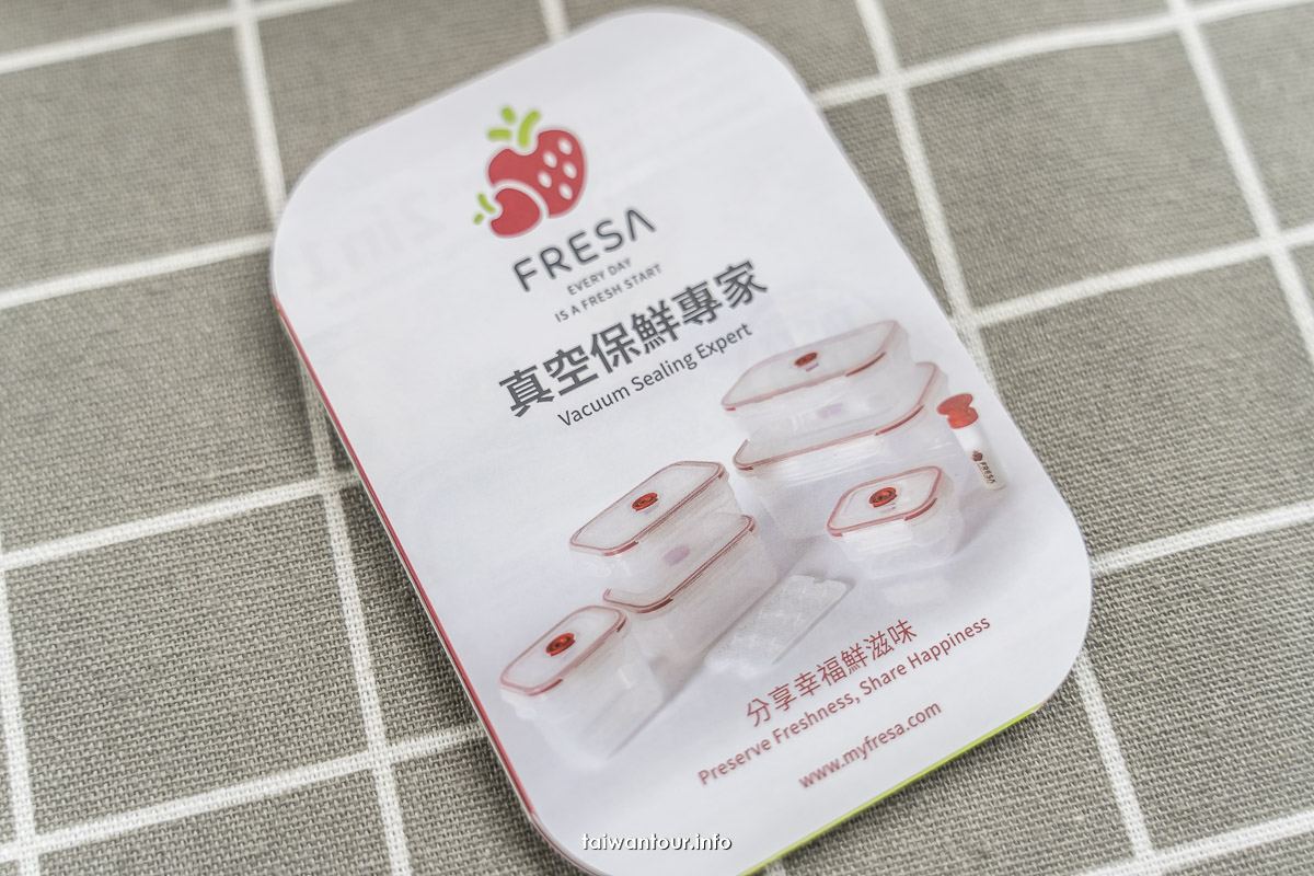 【FRESA真空保鮮盒】來自美國MIT台灣製造可微波