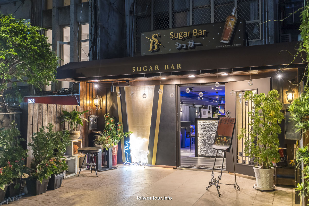 【Sugar Bar酒吧】台北七條通華燈初上拍攝場景