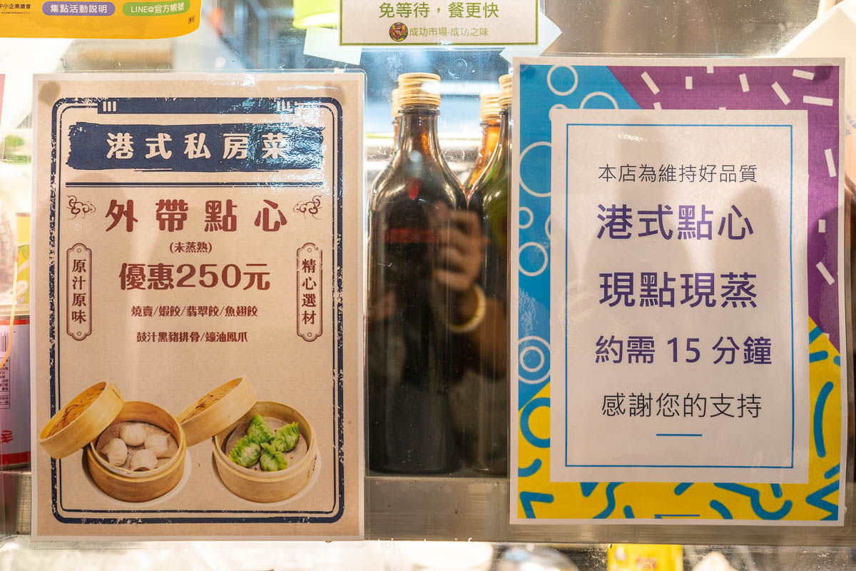 【何記港式私房菜】香港主廚台北高CP質美食成功市場