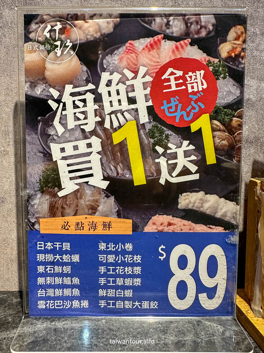 2022【什玖鍋物】台北火鍋吃到飽推薦.高CP值鍋物