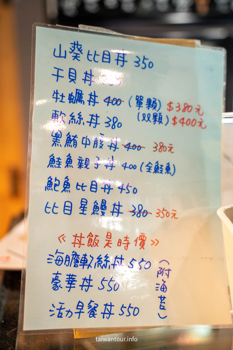 【安安生魚片】濱江市場生魚片.丼飯推薦.約會推薦