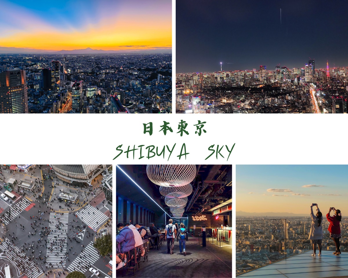 【澀谷天空Shibuya Sky】唯美浪漫的東京夕陽夜景