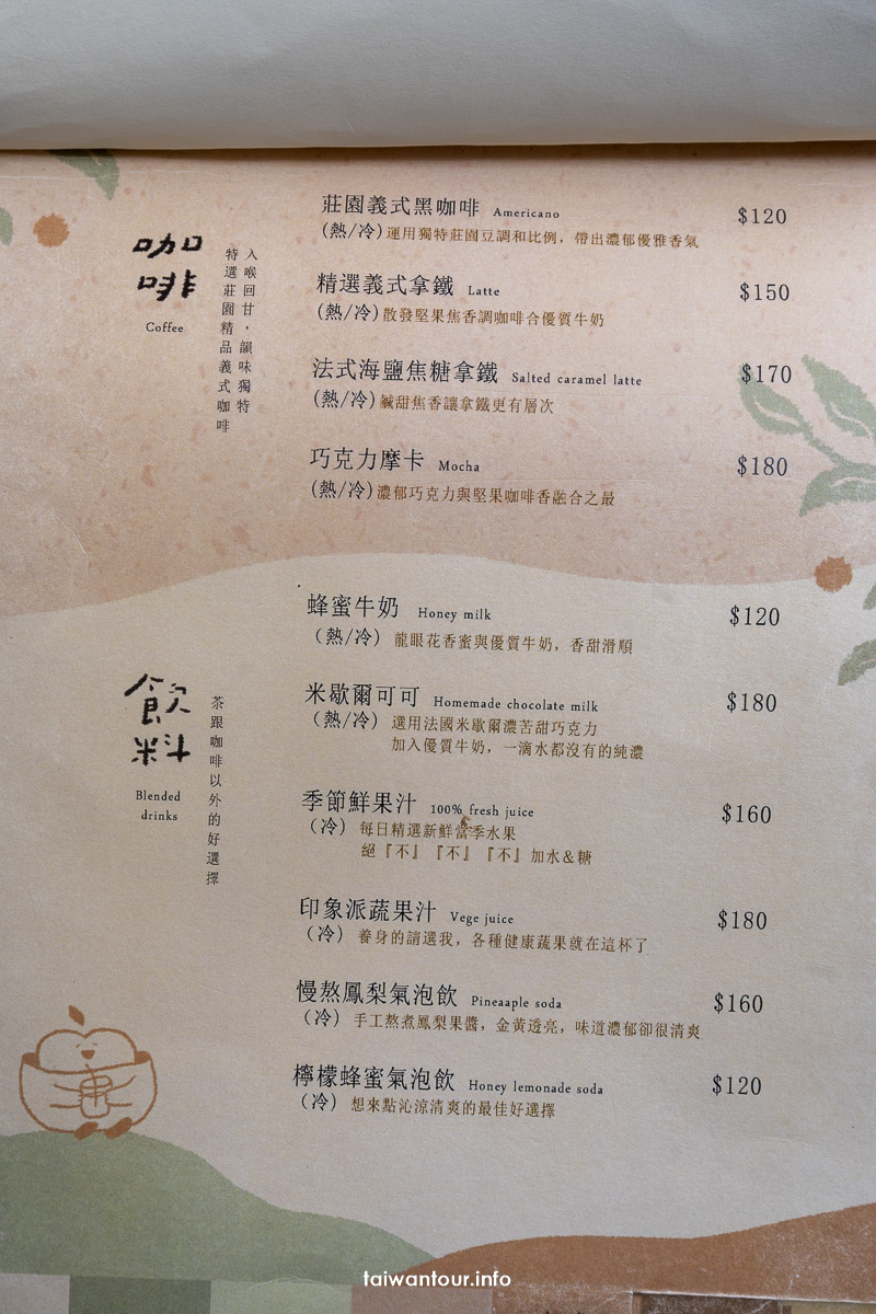 【心茶合一】坪林美食餐廳網美推薦下午茶