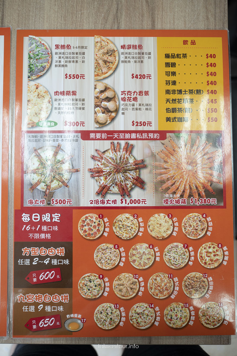 2023【iPIZZA愛披薩】士林美食推薦.煙火披薩.黑鮪魚披薩