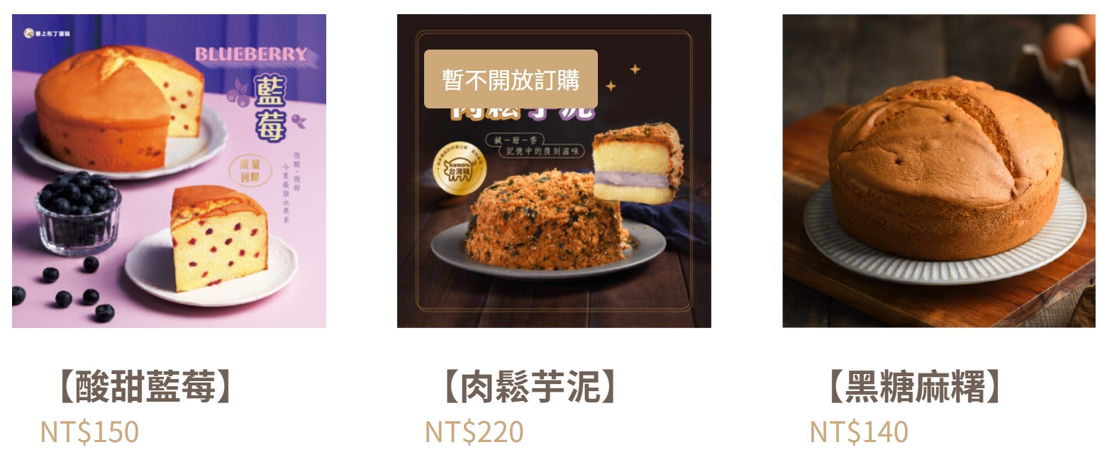 【村上布丁蛋糕店】板橋環球店.口味.價格