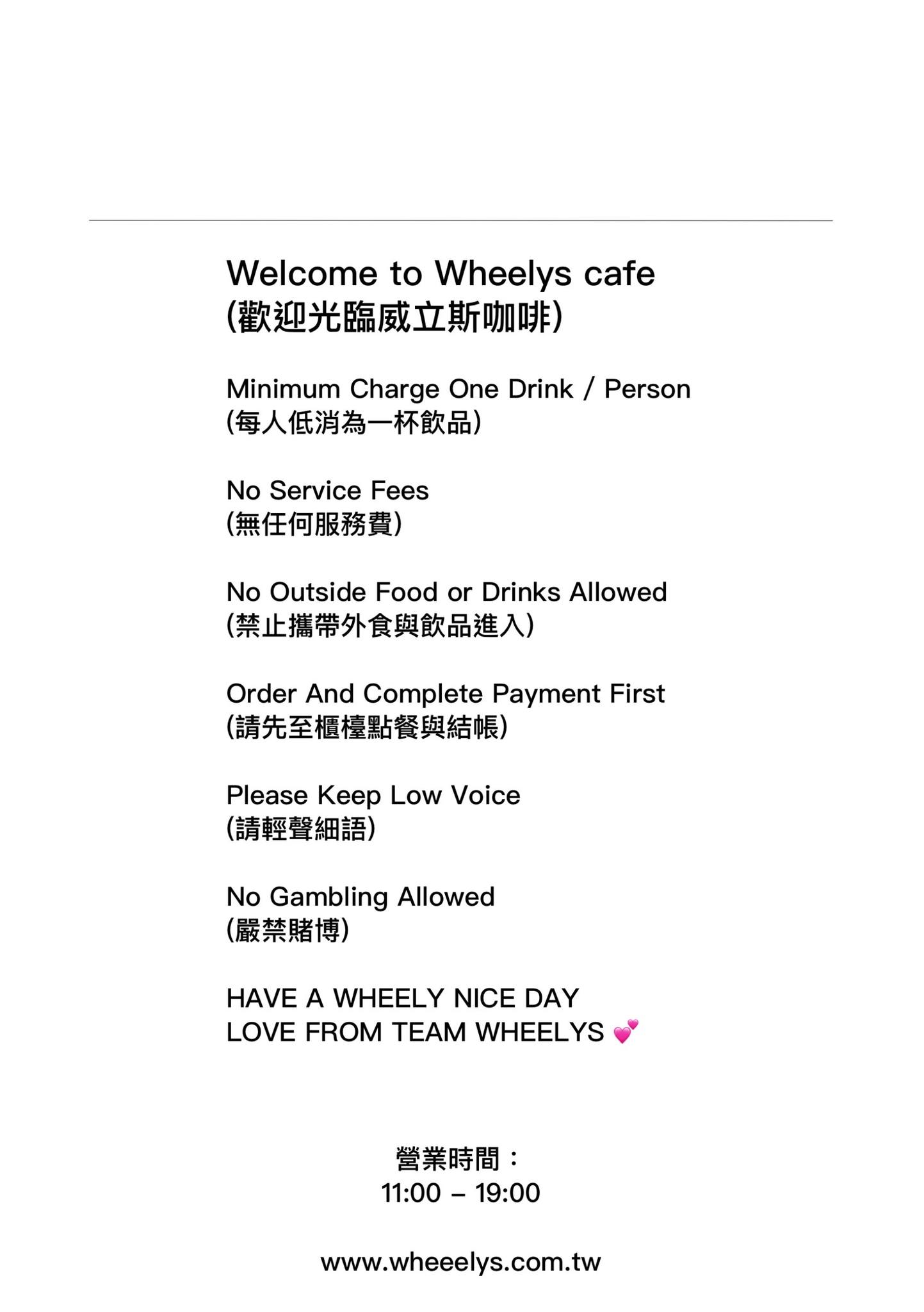 【Wheelys Café 敦化店】台北敦化捷運站附近咖啡廳
