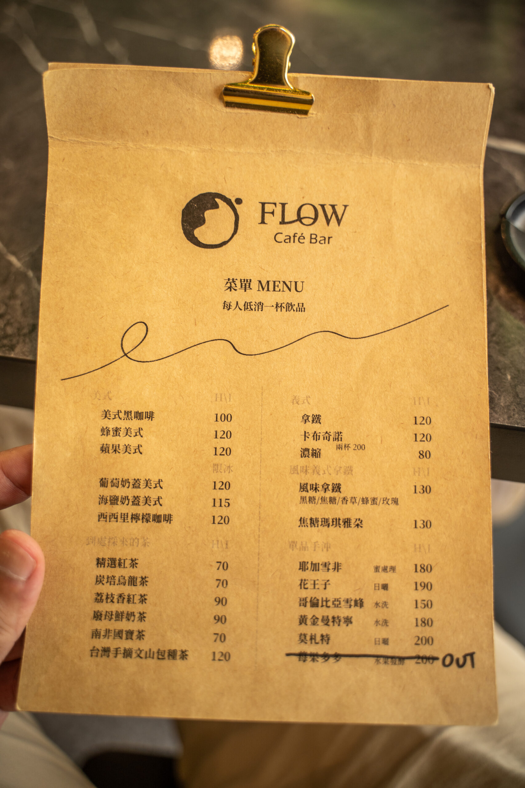 【Flow Cafe Bar咖啡廳】新店不限時咖啡廳推薦
