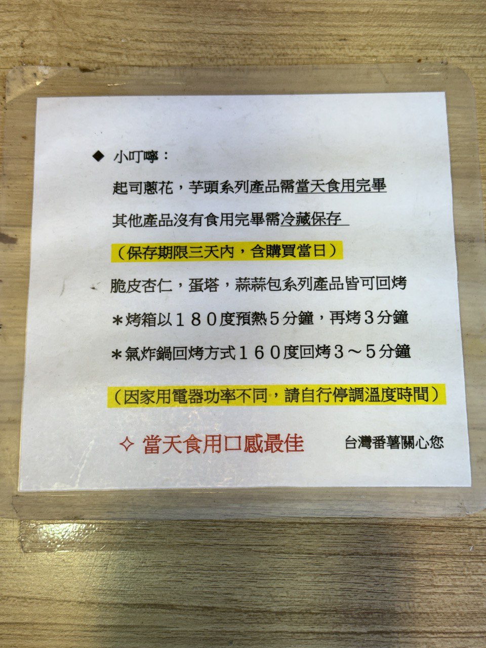 【台灣番薯可頌】三重國小捷運站美食推薦.出爐時間.菜單