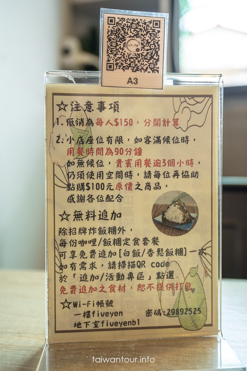 【五円·ご緣】日式咖哩唐揚雞飯.炸飯糰套餐.三重國小站
