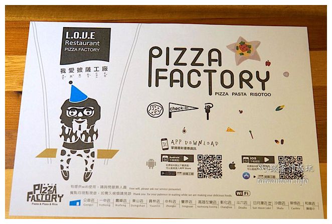 台中美食推薦披薩工廠00535