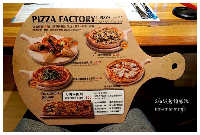 台中美食推薦披薩工廠00544