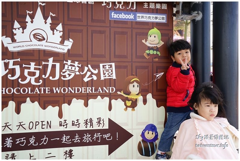 台北景點推薦世界巧克力夢公園淡水漁人碼頭DSC02595_结果