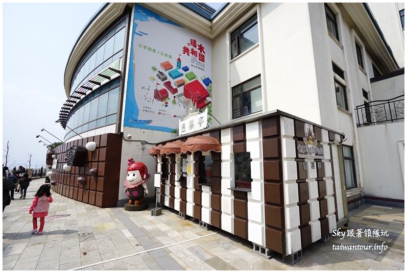 台北景點推薦世界巧克力夢公園淡水漁人碼頭DSC02619_结果