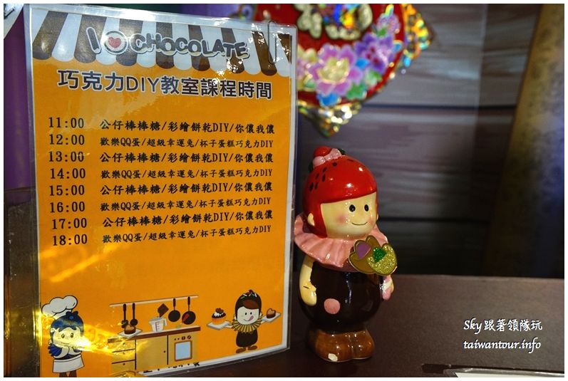台北景點推薦世界巧克力夢公園淡水漁人碼頭DSC02845_结果
