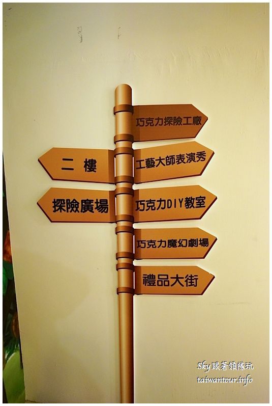 台北景點推薦世界巧克力夢公園淡水漁人碼頭DSC03139_结果