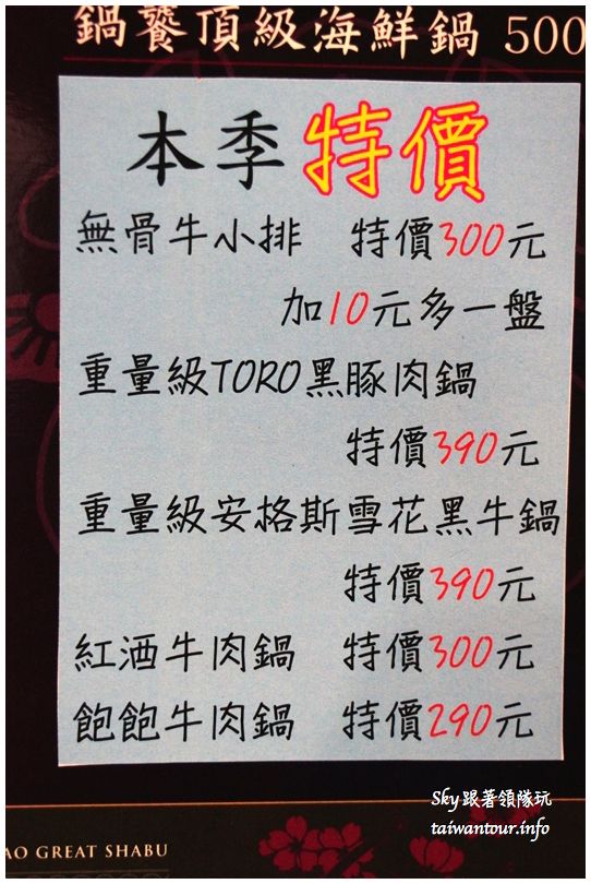 台北美食鍋饕大份量DSC09583