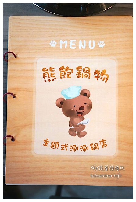宜蘭美食推薦泰迪熊主題餐廳熊寶鍋物01321