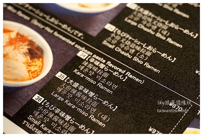 日本美食推薦山頭火拉麵大阪08516