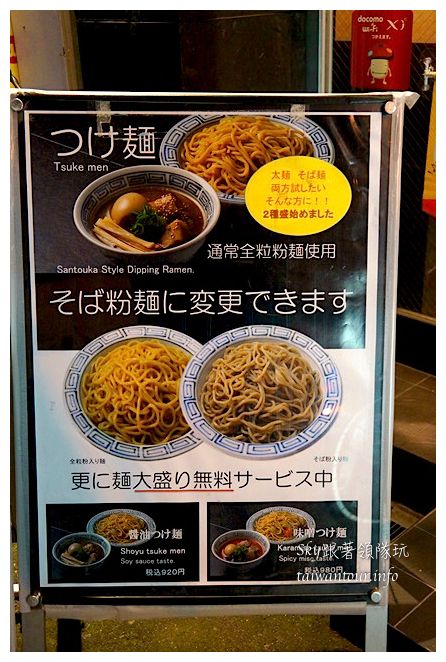 日本美食推薦山頭火拉麵大阪08567