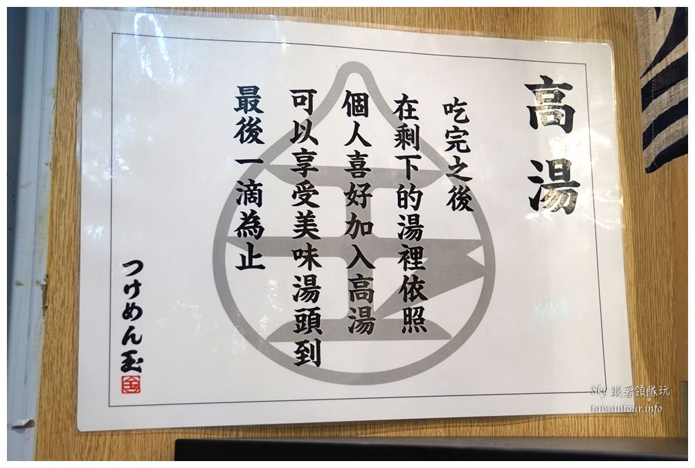 林口美食推薦日本玉拉麵08289