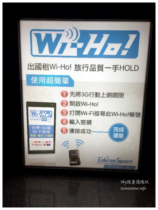 泰國wifi機租借wiho12