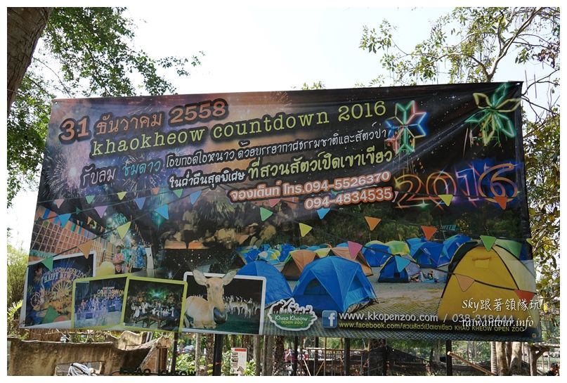 泰國親子旅遊綠山動物園kheow kheow00126